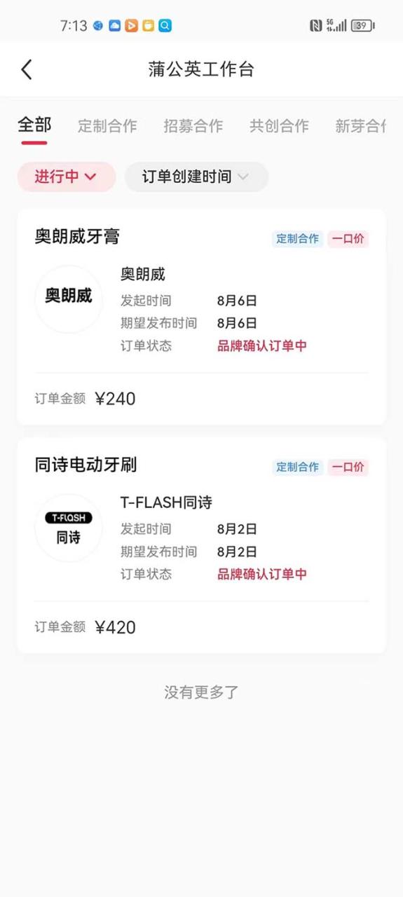 图片[2]-一单几百块，每天发发聊天记录也能月入过万是怎么做到的，一部手机即可操作-项目网