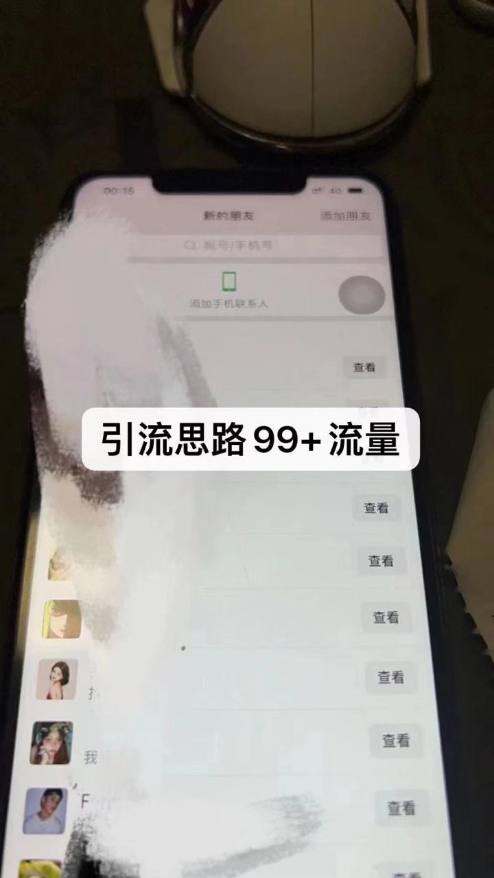 图片[3]-外面88圈的最新暴力引流，一部手机一天100-200流量没问题-项目网