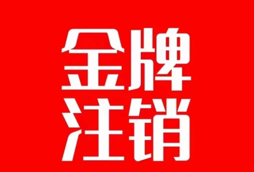 抖音金牌主播账号，自己注销不了的，秒注销教程-项目网