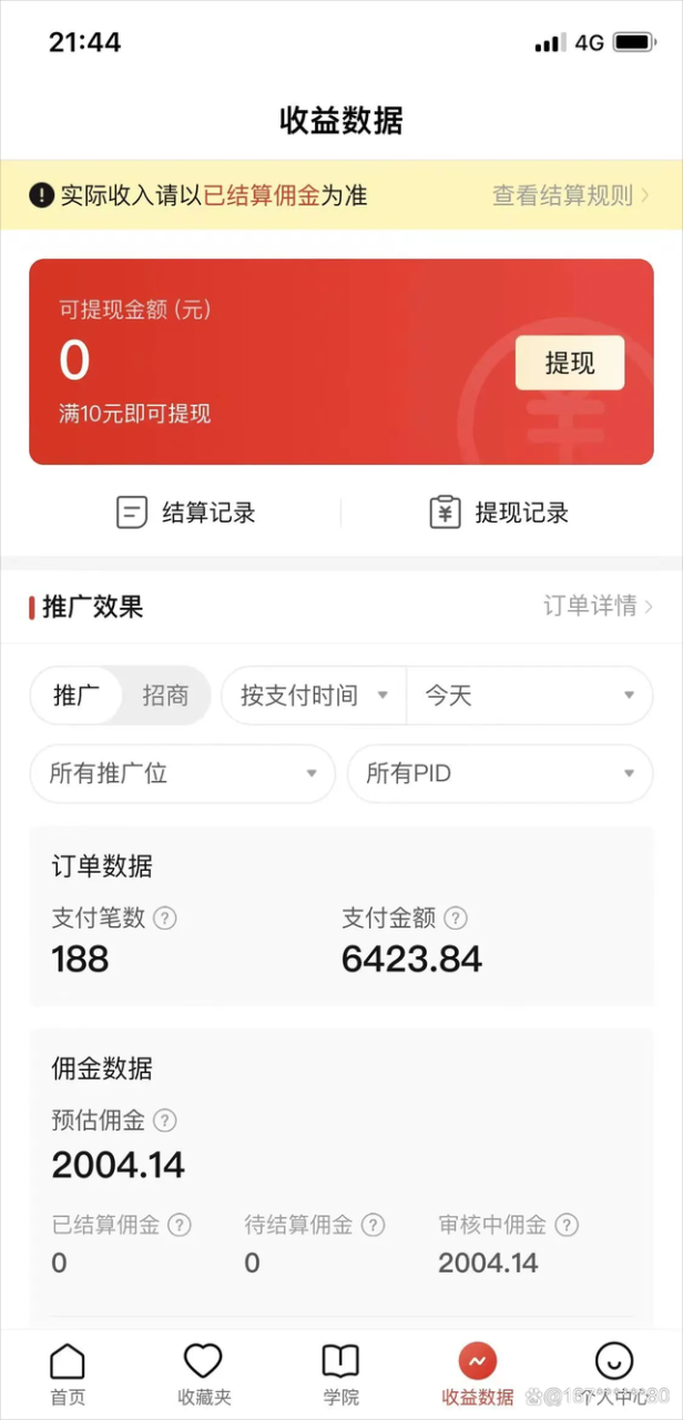 图片[2]-拼多多搬砖带货，小白一个小时上手的项目-项目网