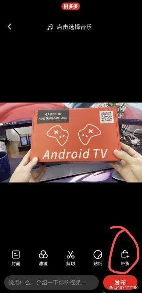 图片[3]-拼多多搬砖带货，小白一个小时上手的项目-项目网