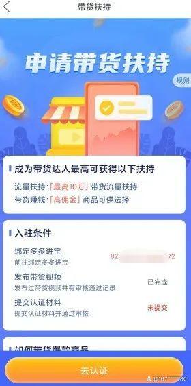 图片[4]-拼多多搬砖带货，小白一个小时上手的项目-项目网