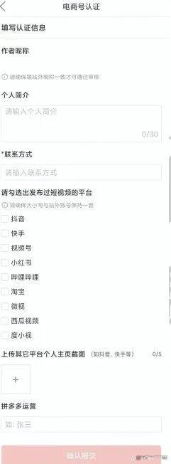 图片[5]-拼多多搬砖带货，小白一个小时上手的项目-项目网