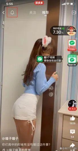 图片[6]-拼多多搬砖带货，小白一个小时上手的项目-项目网