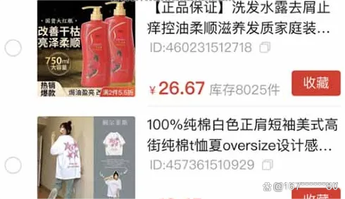 图片[12]-拼多多搬砖带货，小白一个小时上手的项目-项目网