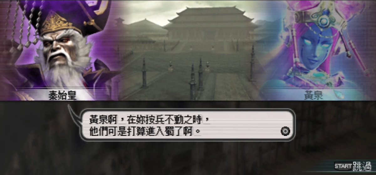 图片[3]-PSP上的三国无双，很多玩家没见过，个人觉得是无双系列最好之作-项目网