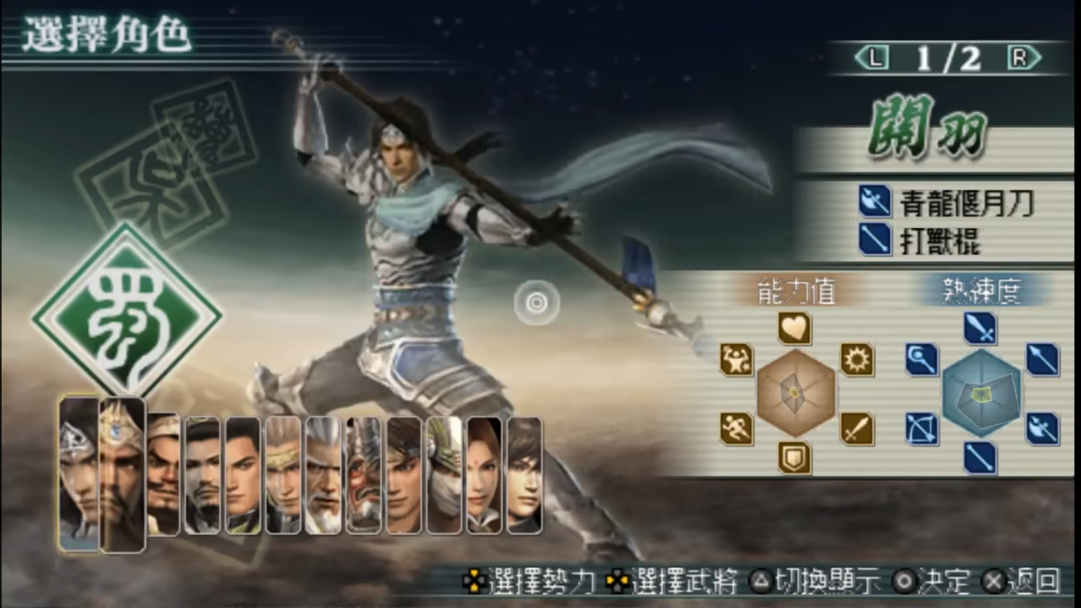 图片[4]-PSP上的三国无双，很多玩家没见过，个人觉得是无双系列最好之作-项目网