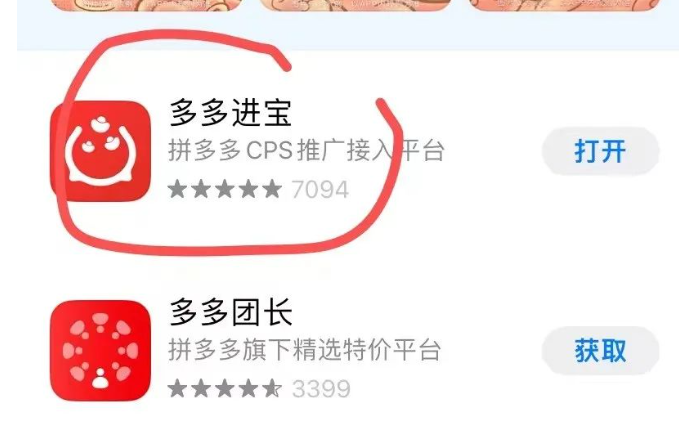 图片[2]-多多短视频带货，批量搬砖，月入1w+-项目网