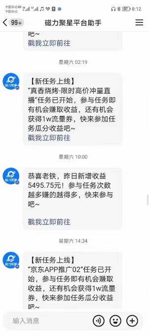 快手掘金项目,全网独家技术,一台手机,一个月收益5000 ,简单暴利 -1 快手掘金项目,全网独家技术,一台手机,一个月收益5000 ,简单暴利 -1