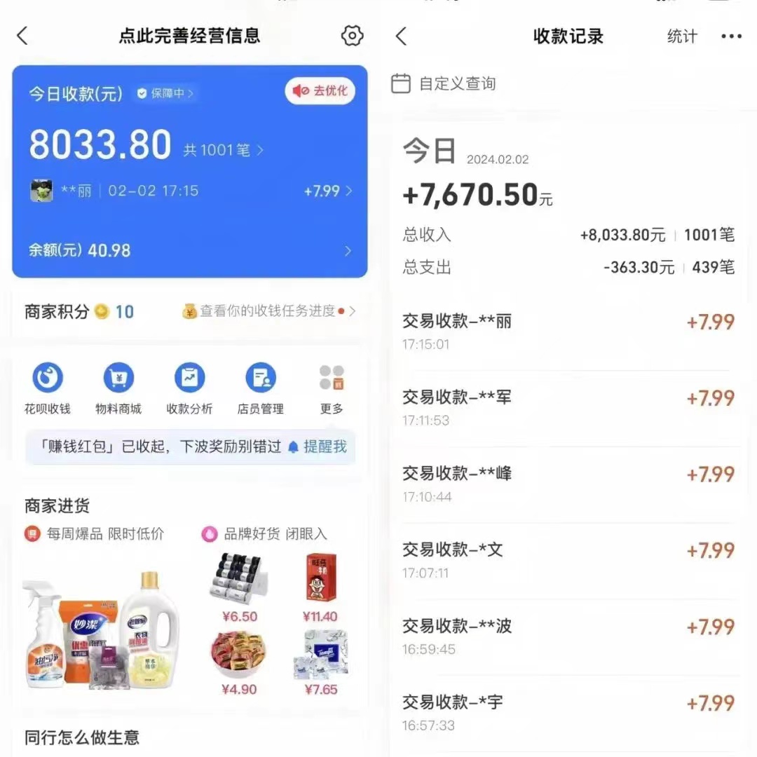 2024年支付宝无人直播 小白也能日入1000 实操教程 2024年支付宝无人直播 小白也能日入1000 实操教程