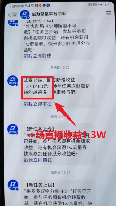 穷人翻身项目 ,月收益15万 ,不用露脸只说话直播找茬类小游戏,非常稳定 穷人翻身项目 ,月收益15万 ,不用露脸只说话直播找茬类小游戏,非常稳定