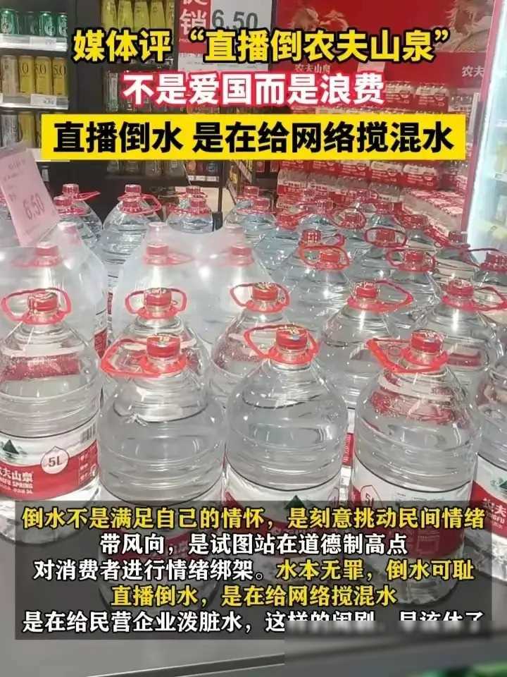 图片[2]-痛心！一箱又一箱农夫山泉被扔掉，网暴企业已经走入另一个极端！-项目网