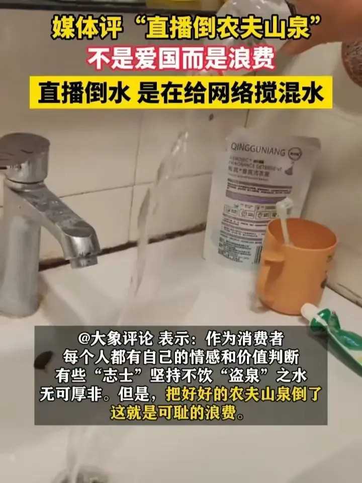 图片[3]-痛心！一箱又一箱农夫山泉被扔掉，网暴企业已经走入另一个极端！-项目网