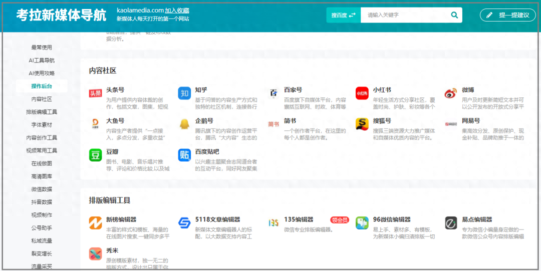 自媒体赚钱，请记住这6个网站就够了-项目网