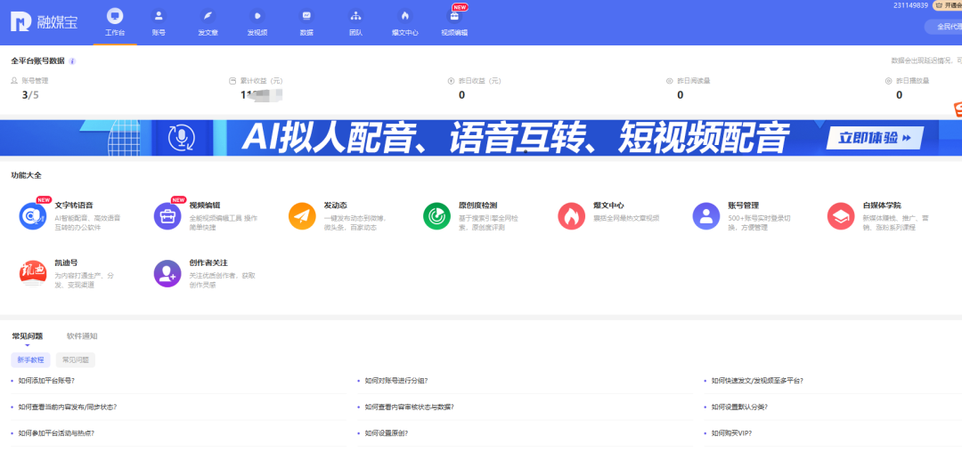 图片[6]-自媒体赚钱，请记住这6个网站就够了-项目网