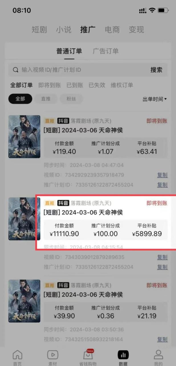 短剧2.0最新升级玩法,小白也能快速入门,无脑搬运日入200 短剧2.0最新升级玩法,小白也能快速入门,无脑搬运日入200