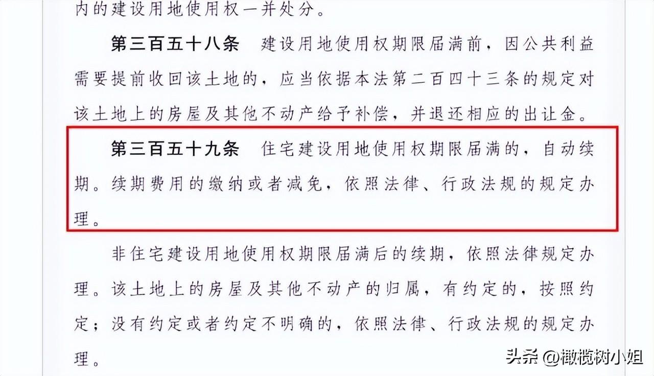 图片[8]-房子70年产权到期后，我们住哪儿？房子归谁？上海真实案例来了-项目网