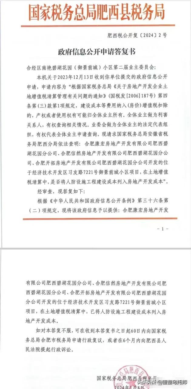 图片[3]-一张图表告诉你，你购买的地下停车位，是不是花了冤枉钱-项目网