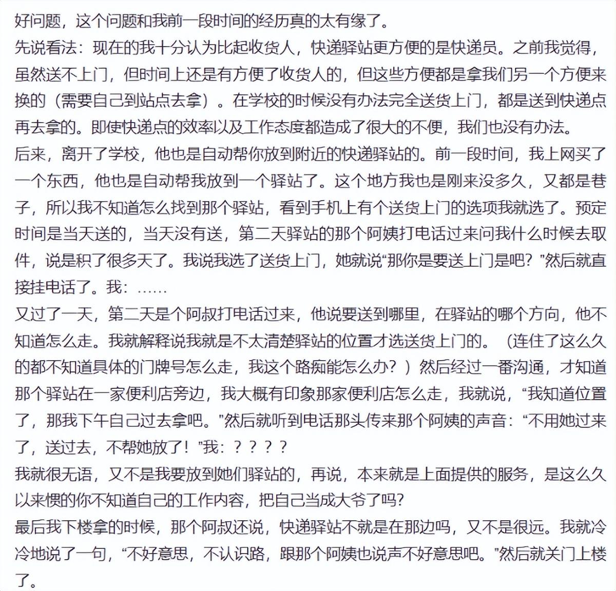 图片[12]-取件不收费的“菜鸟驿站”，到底靠什么盈利？内行人道出背后原因-项目网