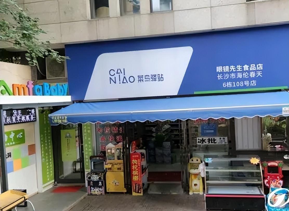 图片[19]-取件不收费的“菜鸟驿站”，到底靠什么盈利？内行人道出背后原因-项目网