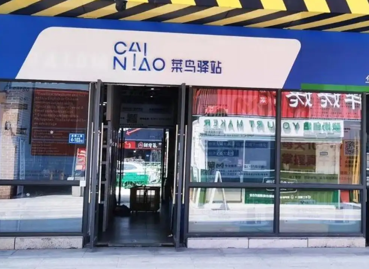 图片[20]-取件不收费的“菜鸟驿站”，到底靠什么盈利？内行人道出背后原因-项目网