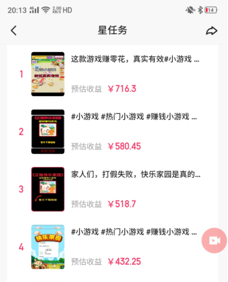 快手磁力聚星小铃铛另类玩法，暴力变现日入500 小白简单上手无脑操作就可以