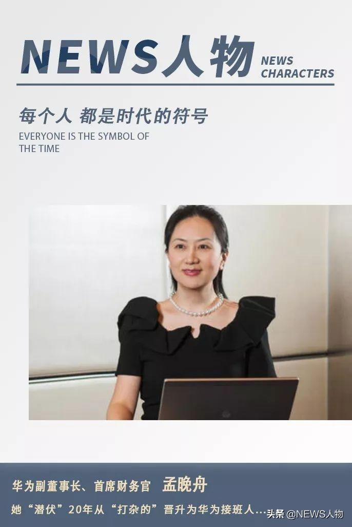 孟晚舟个人简介（徐文伟和孟晚舟结过婚吗?徐文伟结婚了吗）-项目网