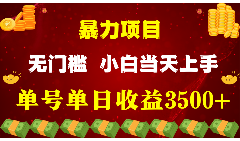穷人的翻身项目 ，月挣15万+，不用露脸只说话直播找茬类小游戏-项目网