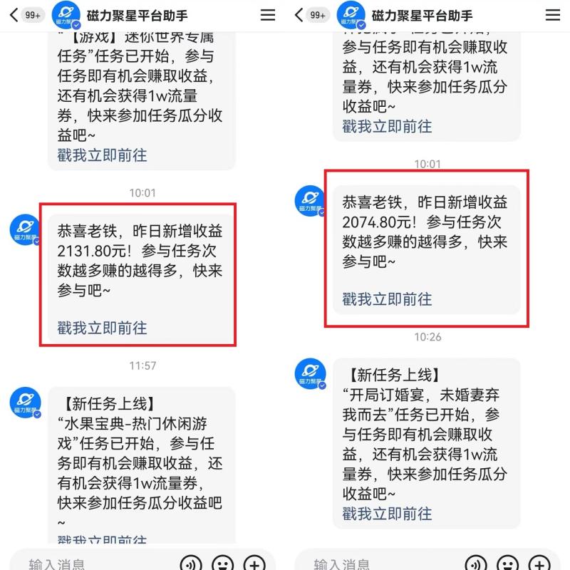 快手美女哄睡无人挂机2.0，拉爆流量不违规，多种变现途径，日收3000 