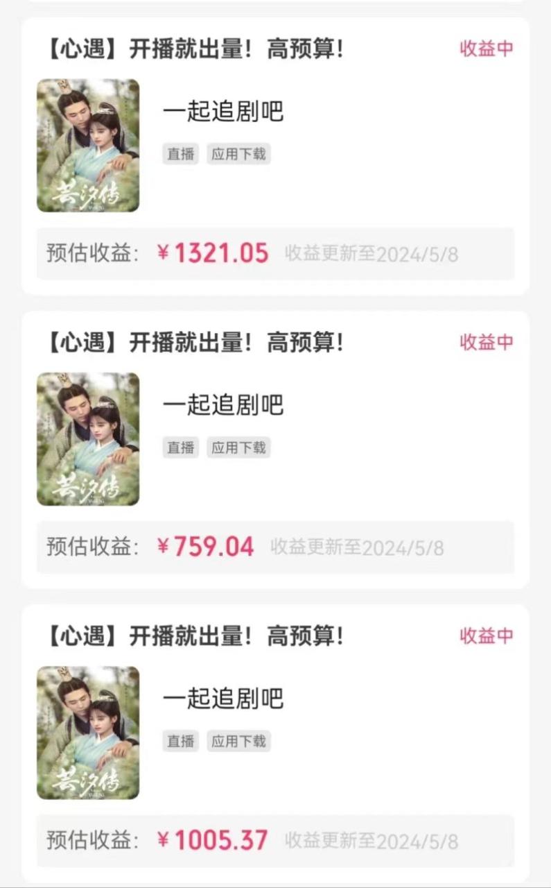 快手磁力无人播剧玩法 一天500+ 不违规不封号有版权 -1