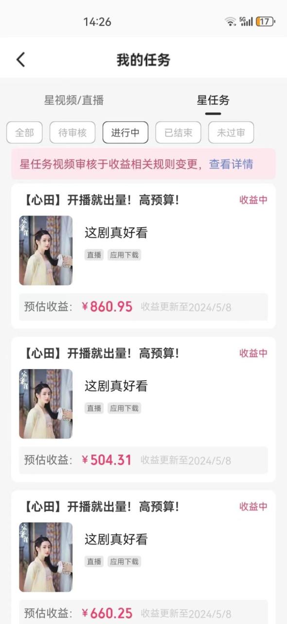 快手磁力无人播剧玩法 一天500+ 不违规不封号有版权 -2 快手磁力无人播剧玩法 一天500+ 不违规不封号有版权 -2