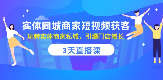 从零开始学习内容运营的核心方法，轻松打造热门内容（20节课）-项目网