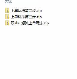 拼多多实战课：万人团玩法/截流自然流/最新强付费打法/最新原价卡大促实操/大促被下架怎么解决