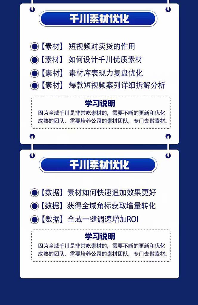 全域电商-粗暴玩法课:10亿销售经验干货分享!定位/免费起号/千川投流 全域电商-粗暴玩法课:10亿销售经验干货分享!定位/免费起号/千川投流