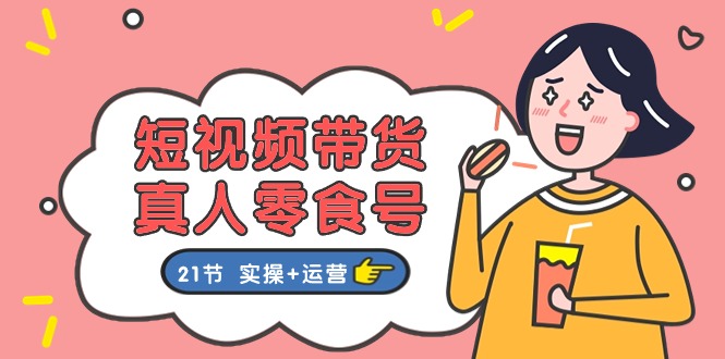 鱼塘玩法3.0：抖音算法逻辑+底层逻辑内容，可以直接实操的技术-项目网