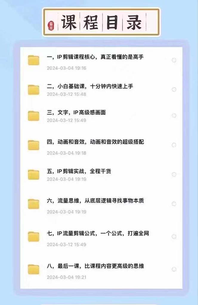 高级感 剪辑+流量思维:用流量思维剪辑出有温度/有质感/有流量/能变现视频 高级感 剪辑+流量思维:用流量思维剪辑出有温度/有质感/有流量/能变现视频