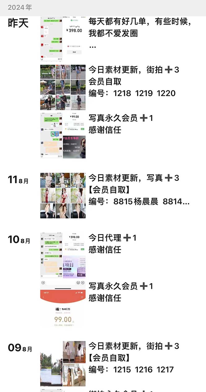 写真套图项目：抄作业可以获利的项目。招代理，招会员，无限裂变变现-项目网