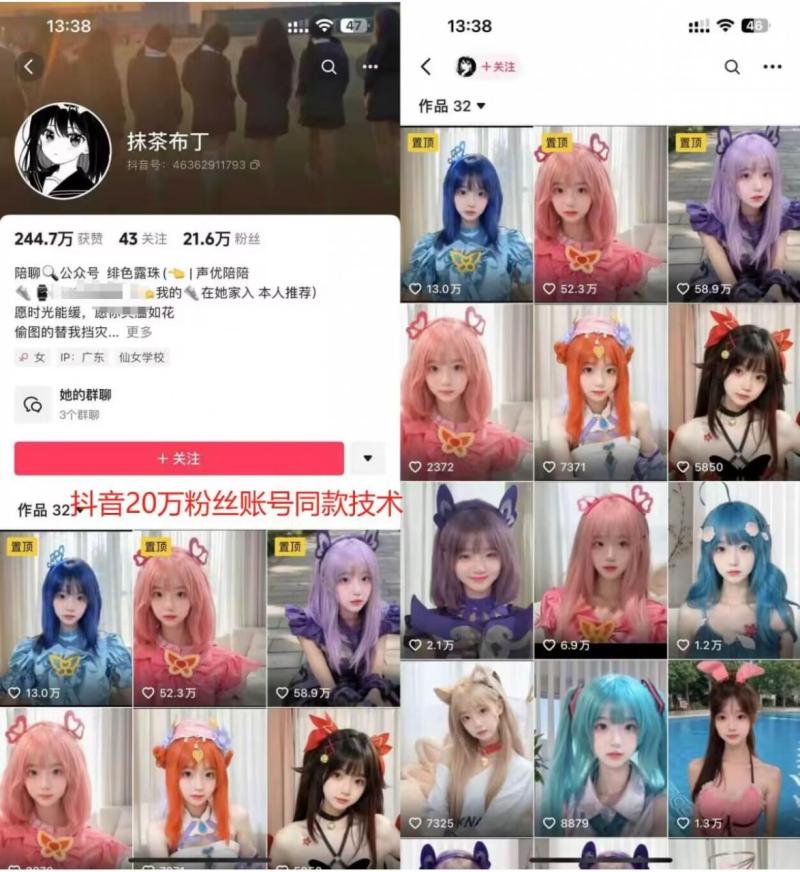 云天二次元美女起号教学,月涨10万粉丝,不判搬运 云天二次元美女起号教学,月涨10万粉丝,不判搬运